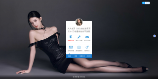 火火个人主页网站源码【优化版】