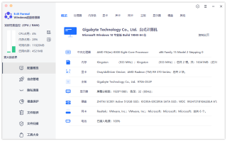 Windows 超级管理器（v9.5.2）