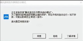 腾讯ACE反作弊扫爆硬盘？别担心，腾讯ACE反作弊进程一键降级优化工具他来了