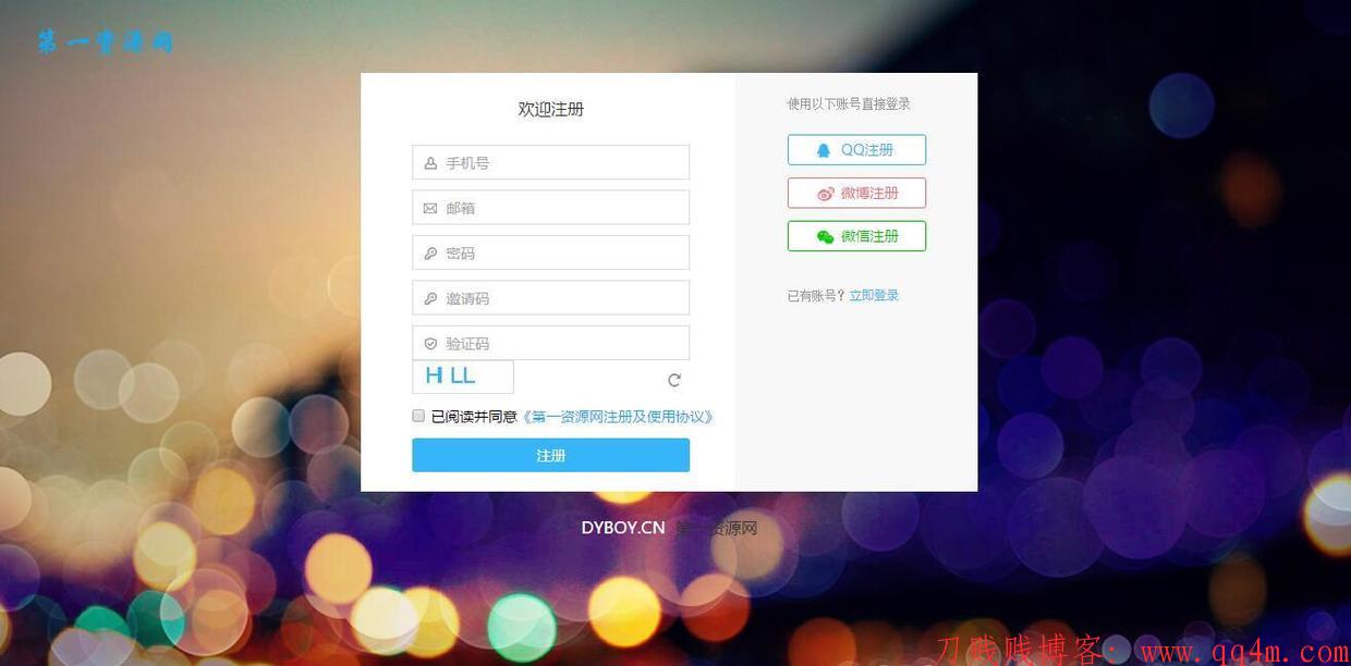 EMLOG专用登陆注册单页模板