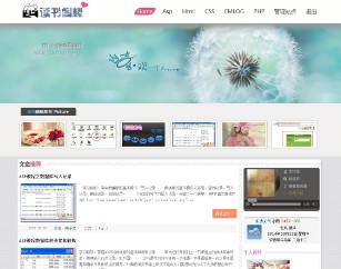 emlog模板:红尘一梦