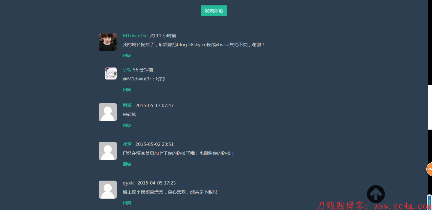 emlog模板:Windyflat单栏