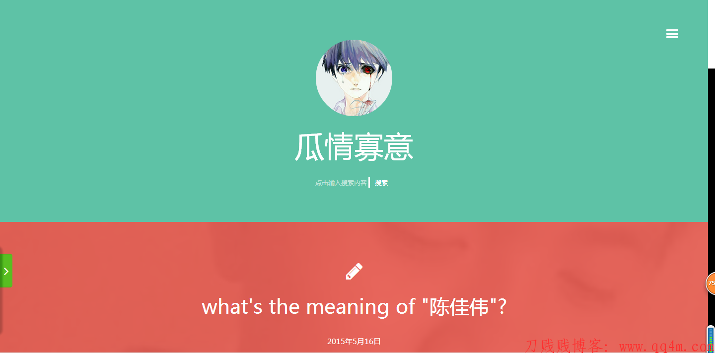 emlog模板:Windyflat单栏