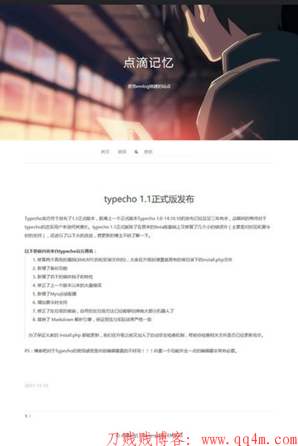 Emlog博客简单一栏start起点模板