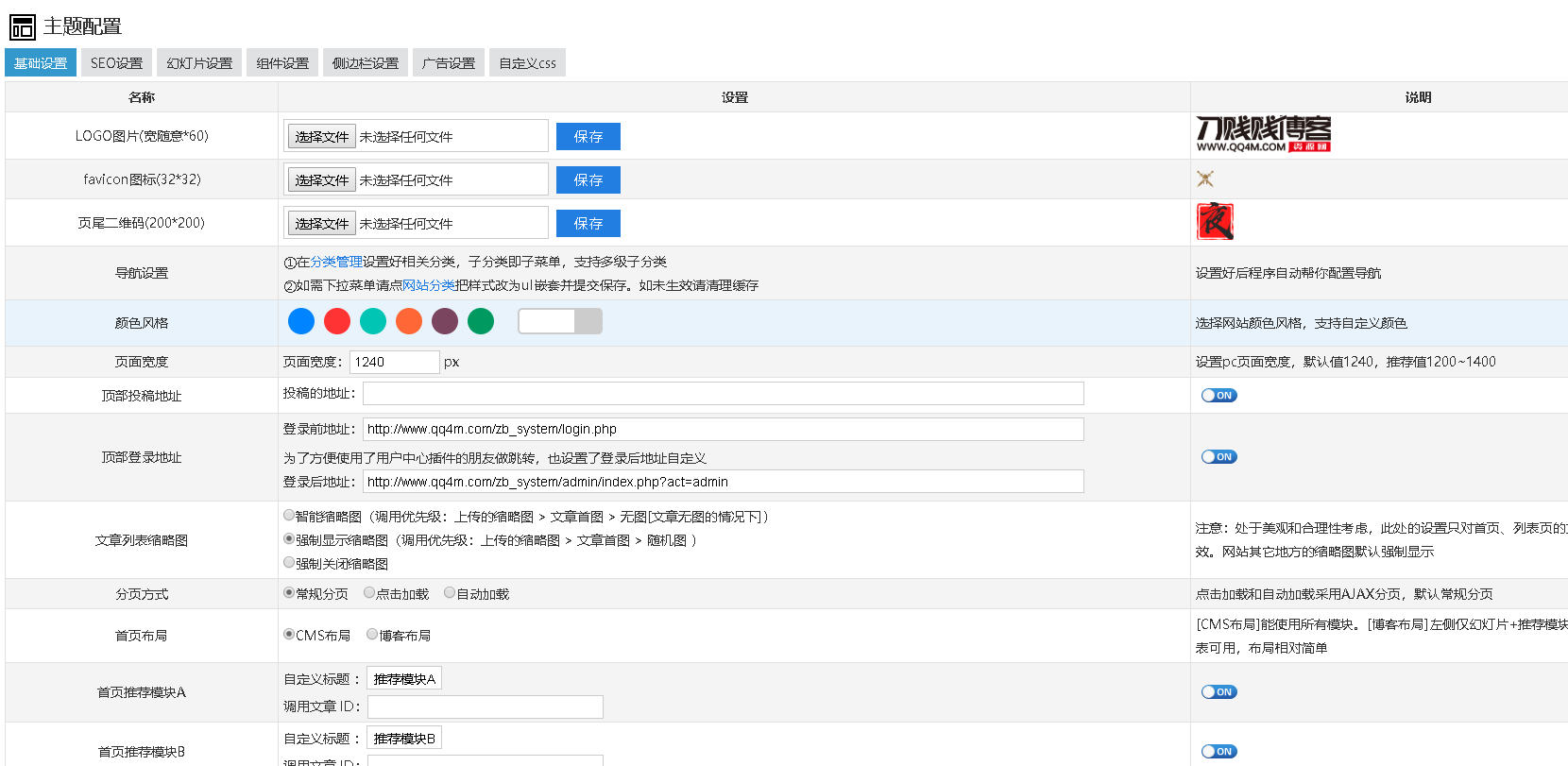 仿115资源网风格Zblog模板免费发布 价值198元
