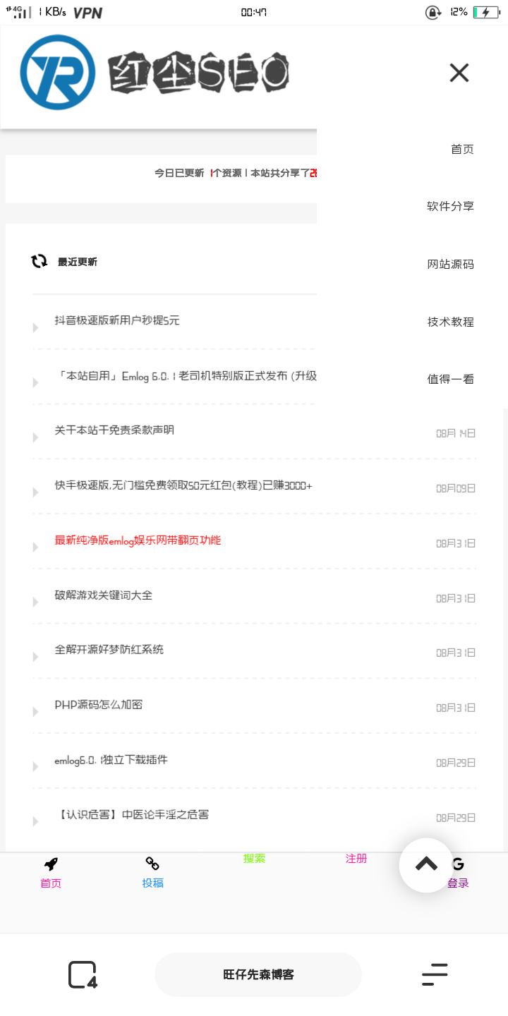 进来教你搭建一个娱乐网或资源网+模板