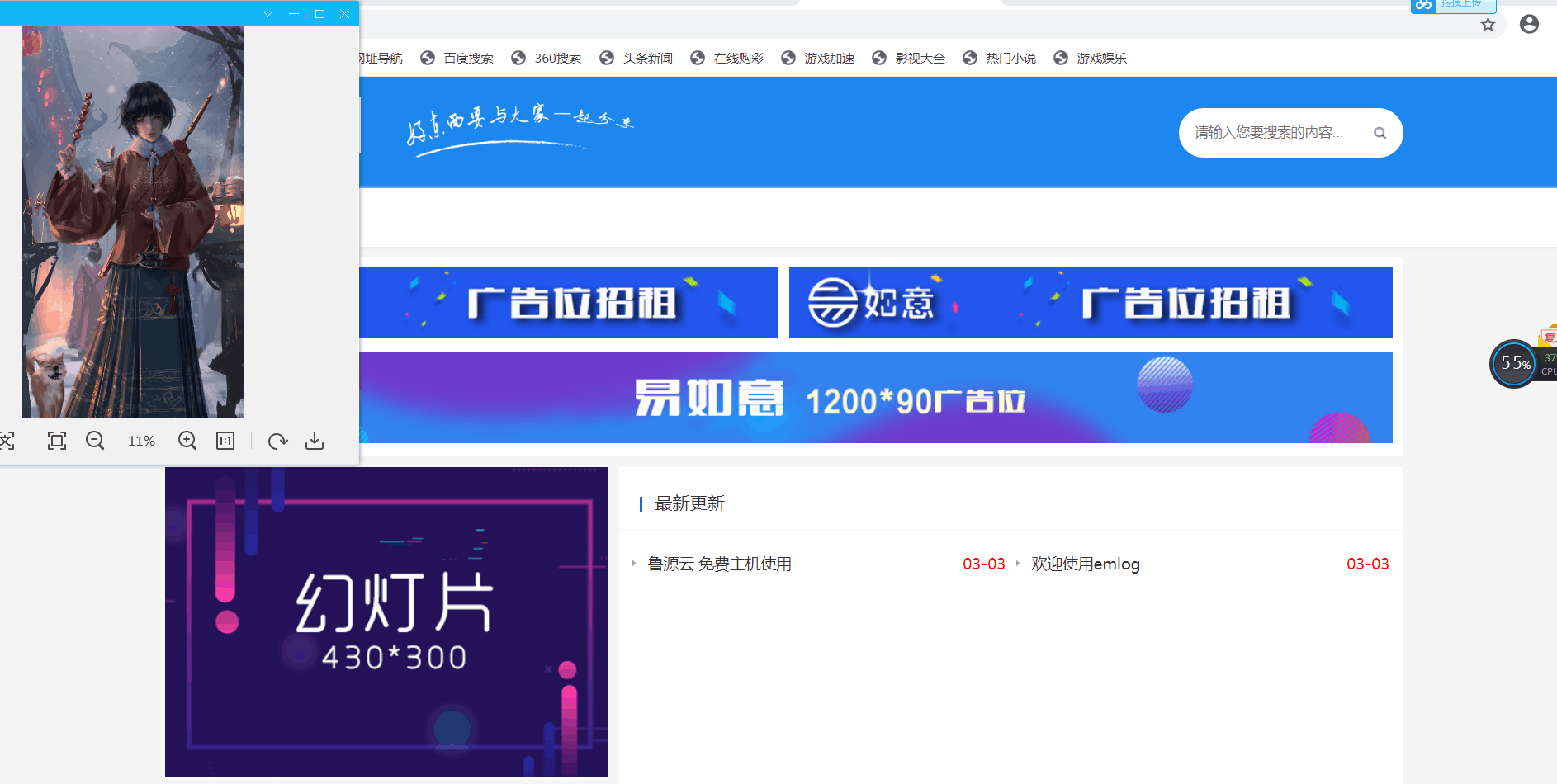 emlog仿小刀娱乐网模板(多广告位版)已经测试可运营