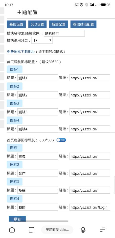 【免费下载】zblog仿小k资源模板面世啦!