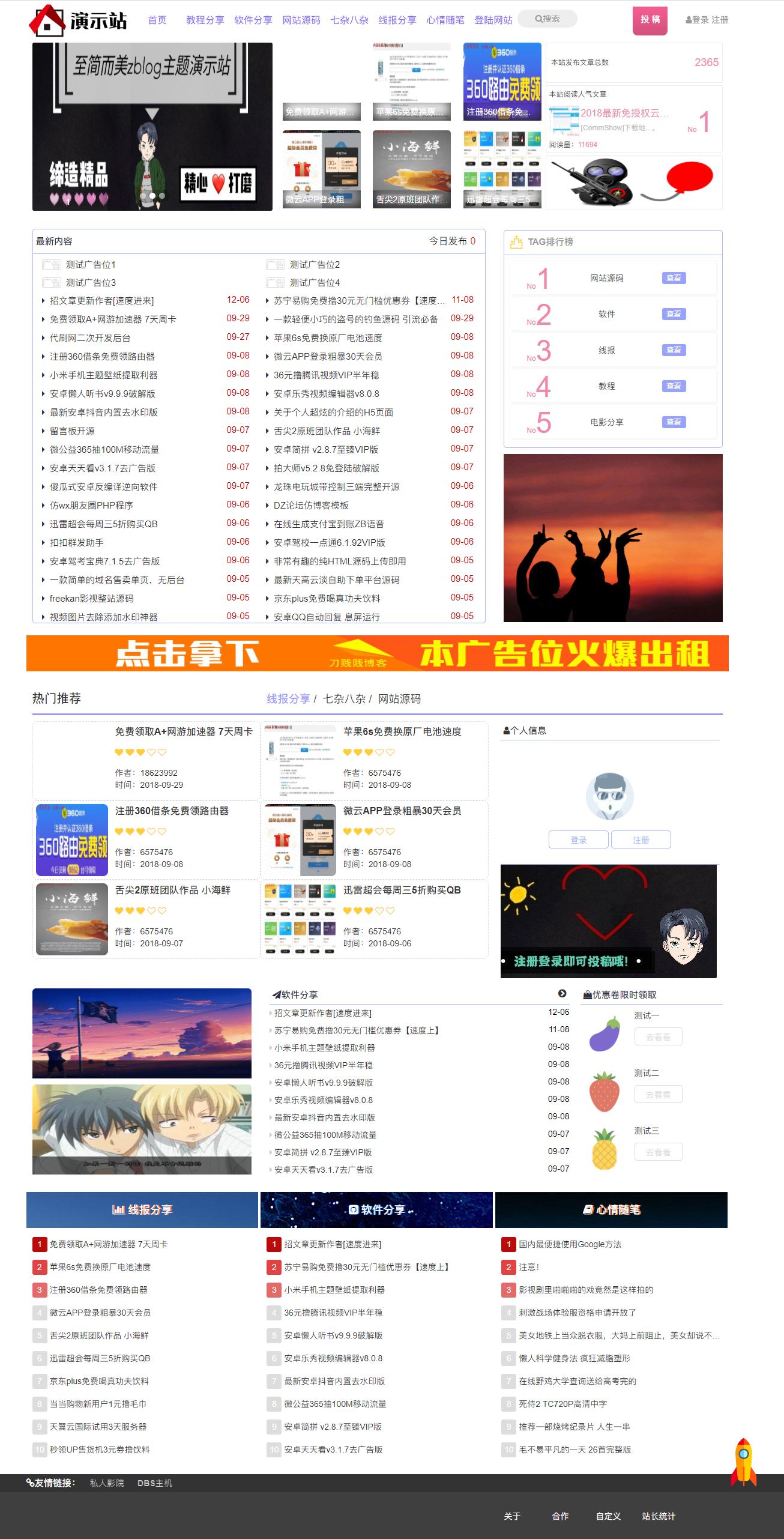 【免费下载】zblog仿小k资源模板面世啦!