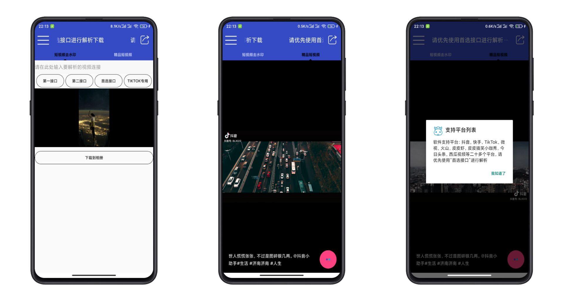 【分享】牛牛解析,一款去水印解析全网各大视频