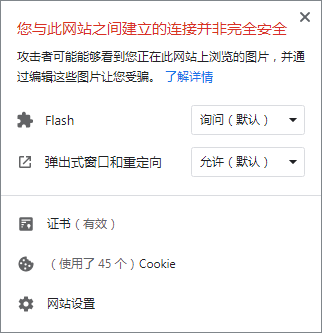 浏览器上网站小绿锁不见了怎么解决?,image,教程,免费,第1张