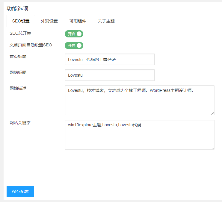 WordPress 仿Win10资源管理器主题 1.3