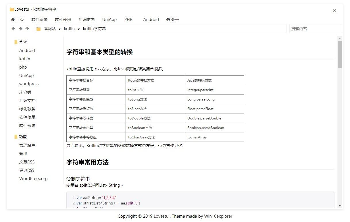 WordPress 仿Win10资源管理器主题 1.3