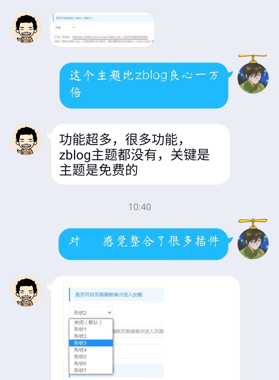 最强免费Typecho模板-Joe 博客主题