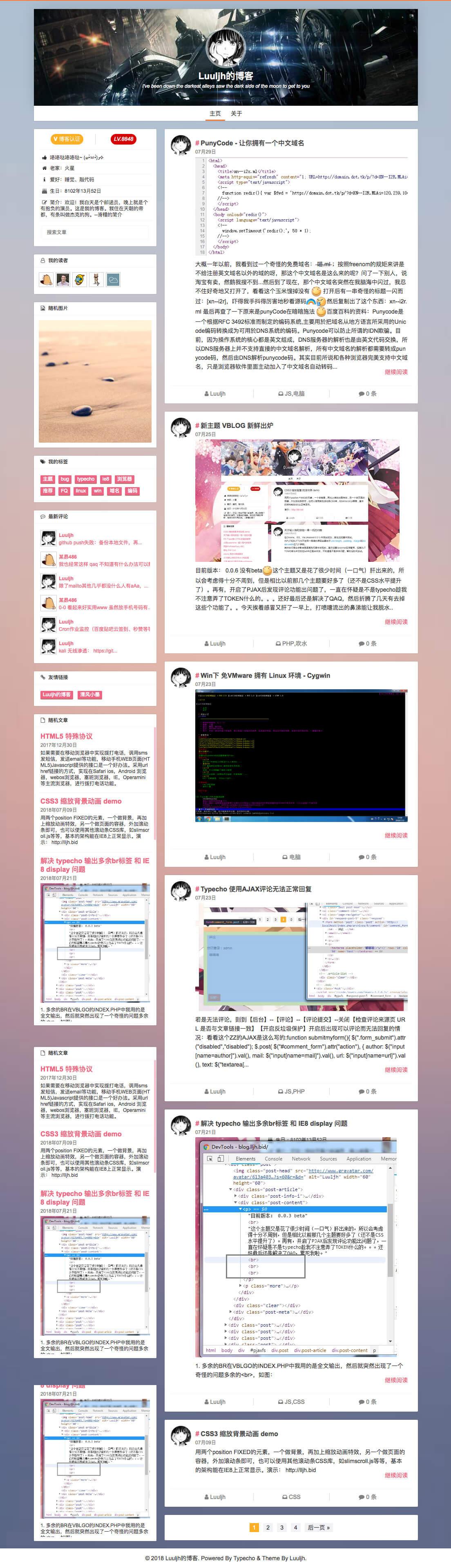 vblog 精仿微博typecho主题