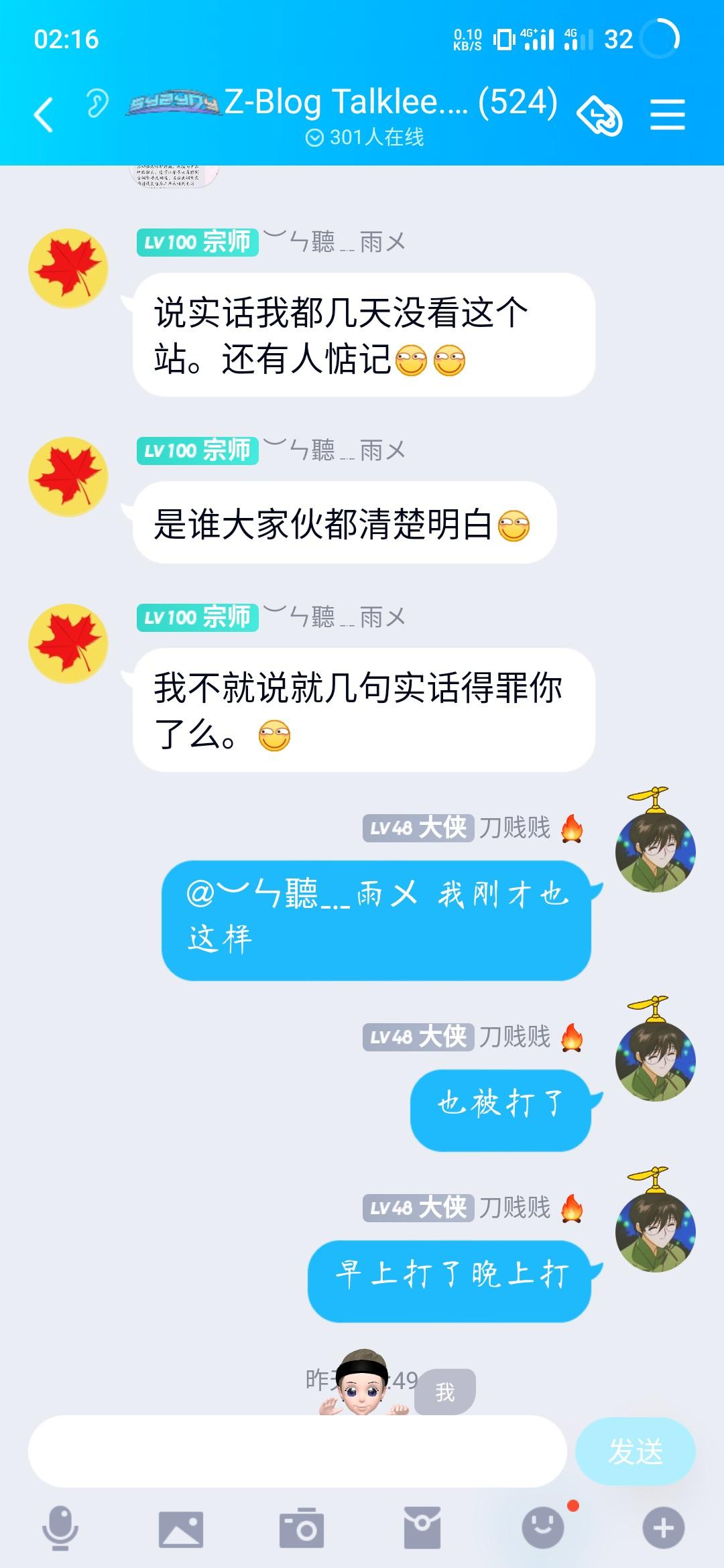 攻击我的人,劝你善良!