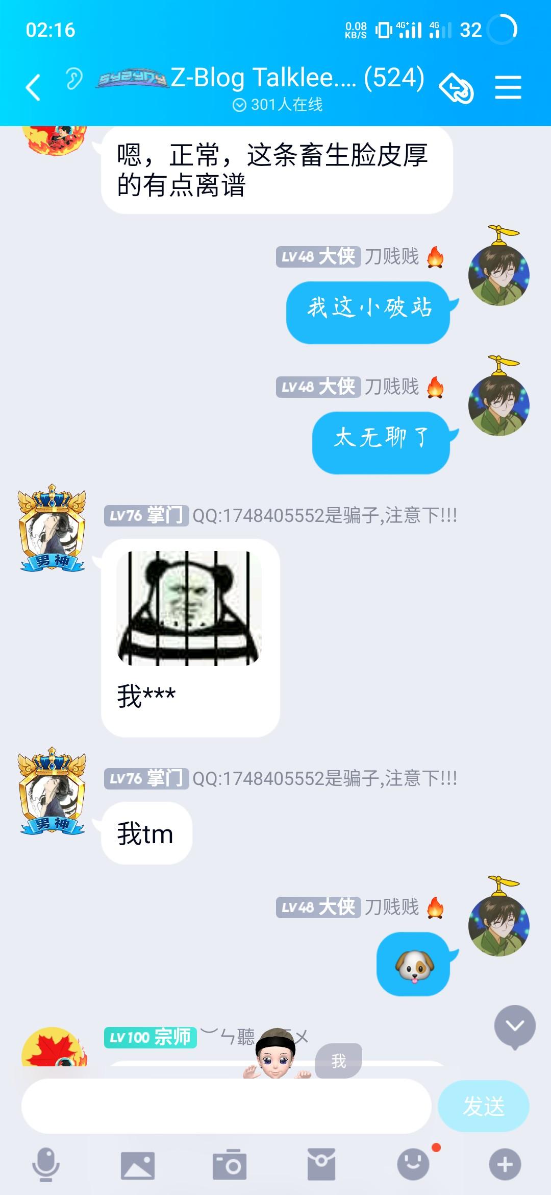 攻击我的人,劝你善良!