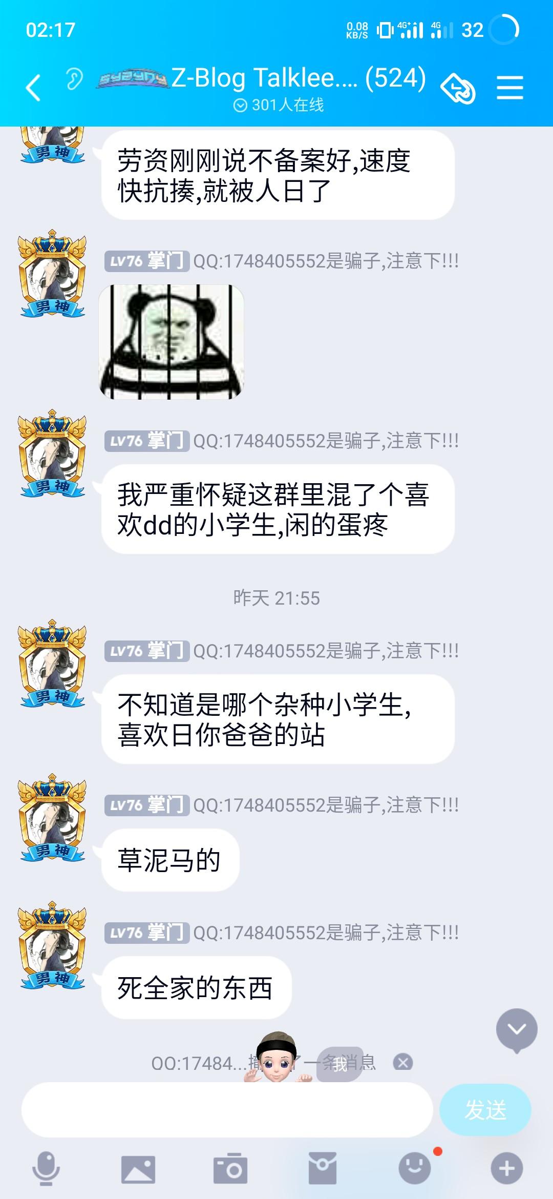 攻击我的人,劝你善良!