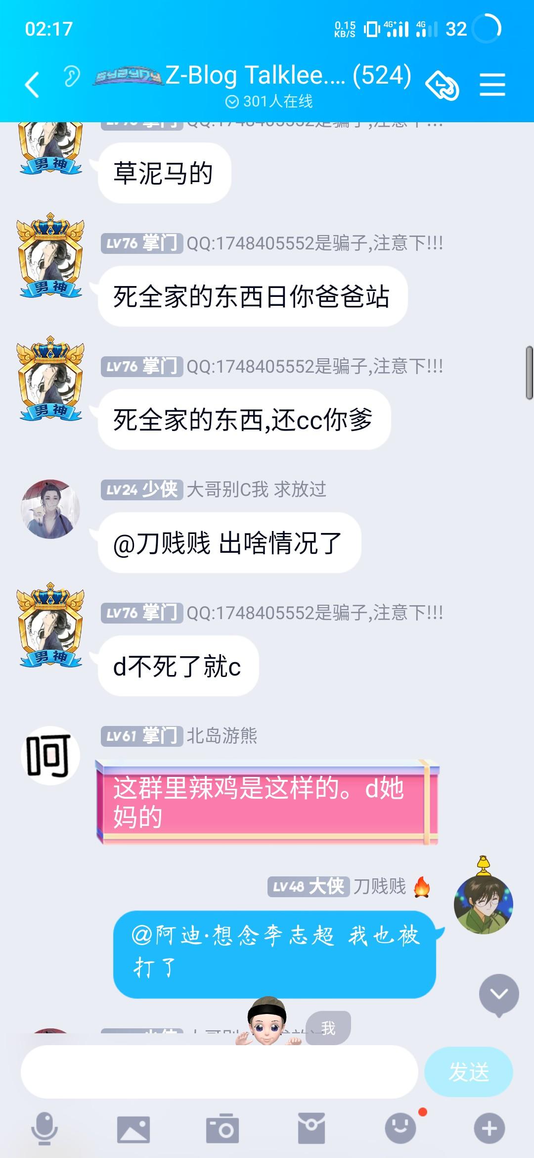 攻击我的人,劝你善良!