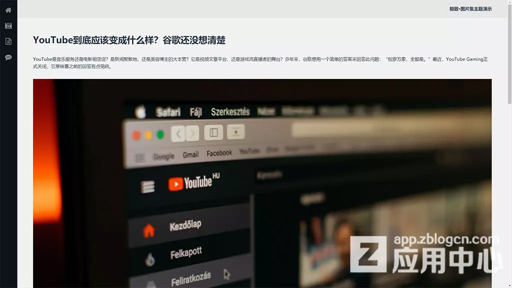 极致·图片集 图片展示类Z-blog主题