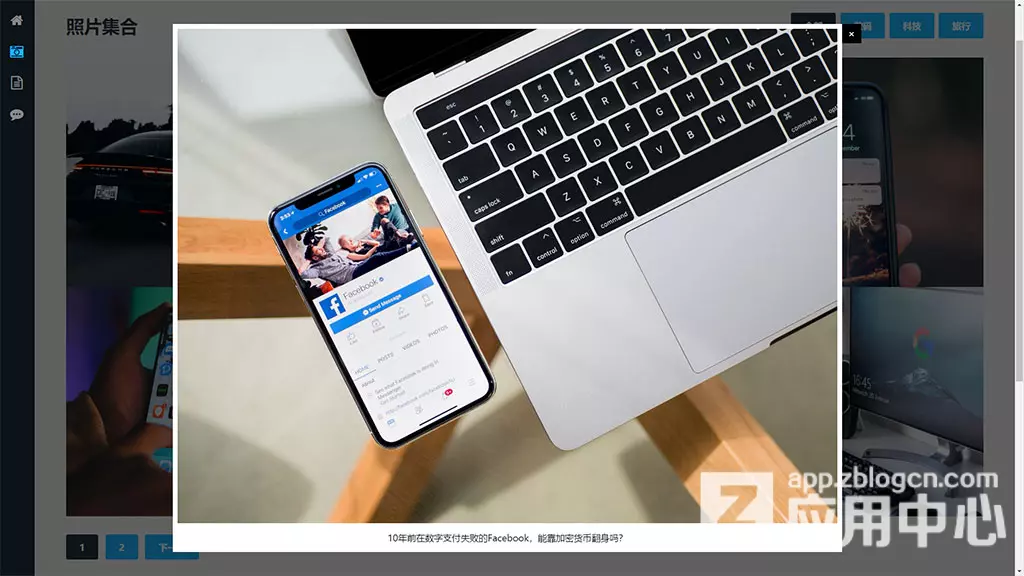 极致·图片集 图片展示类Z-blog主题