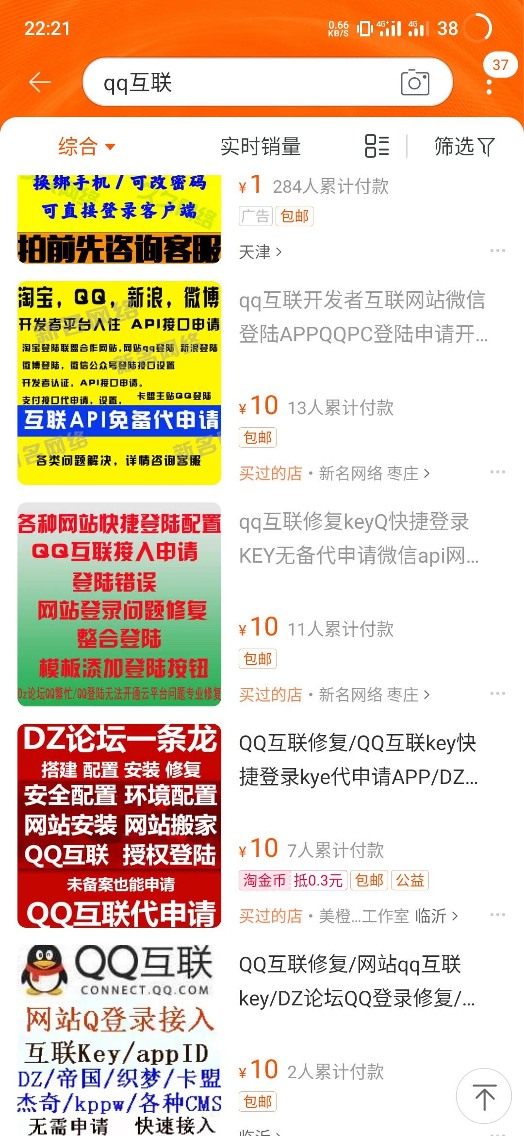 网站免备案接入QQ互联教程