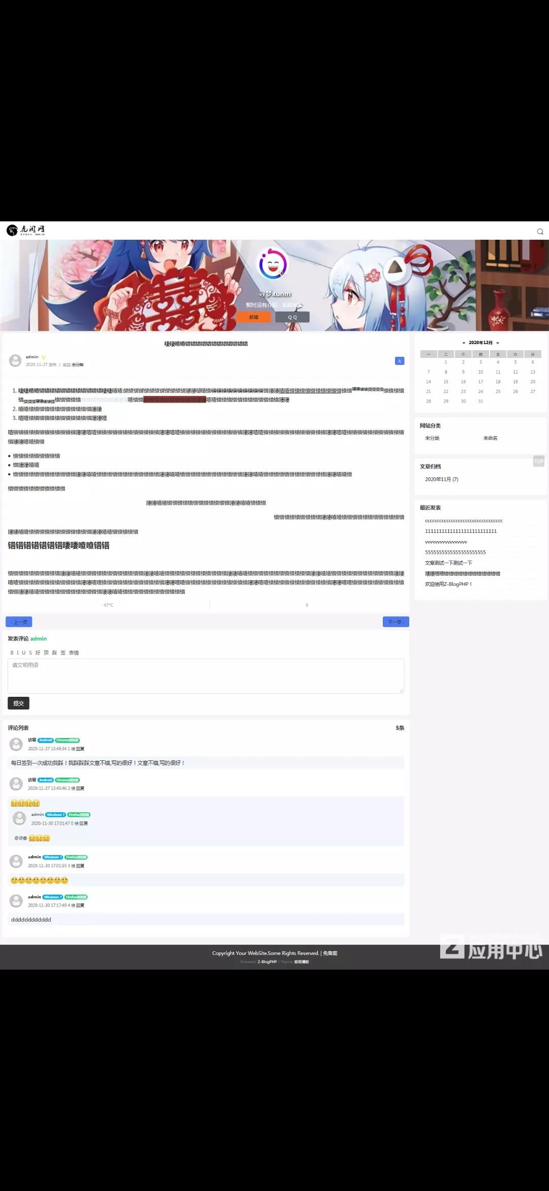 简约微博客Z-blog模板