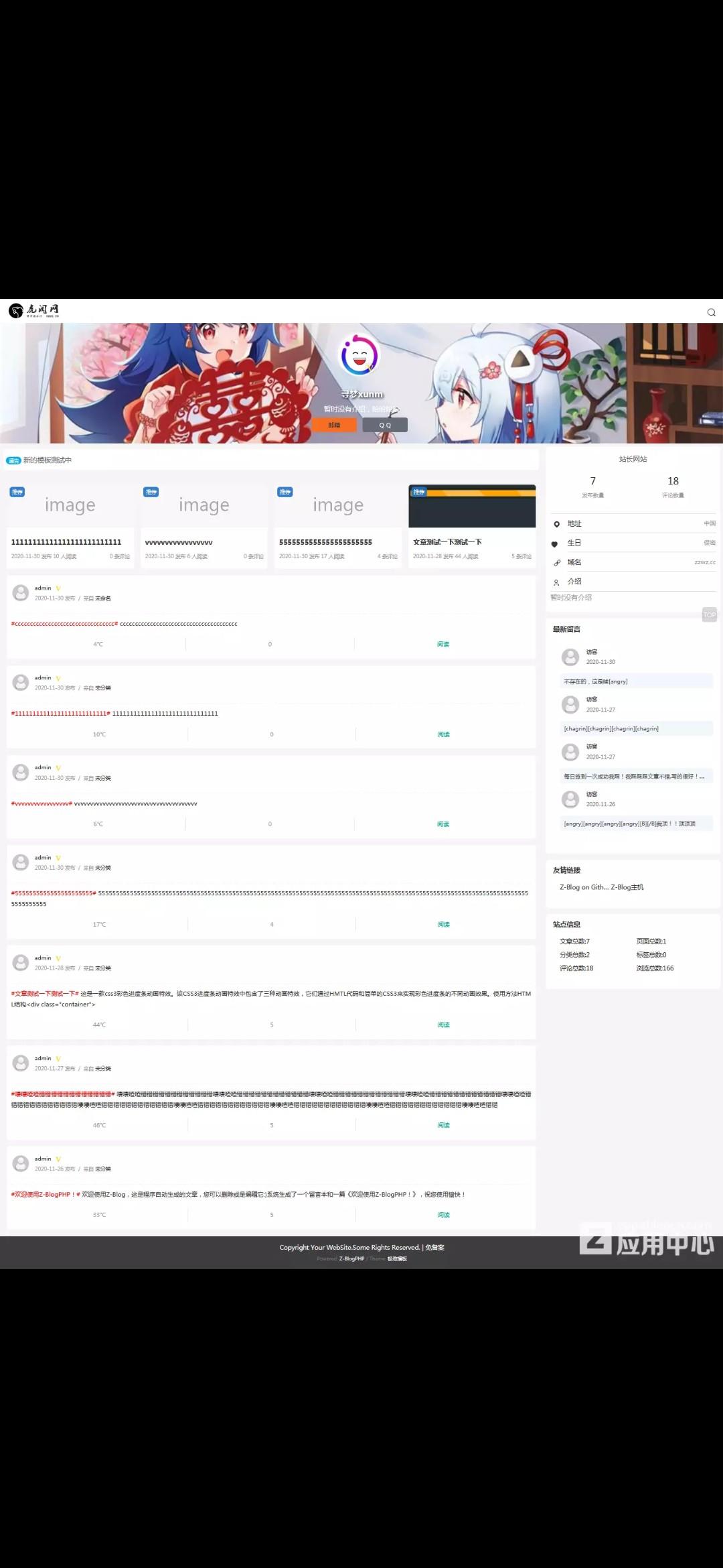 简约微博客Z-blog模板