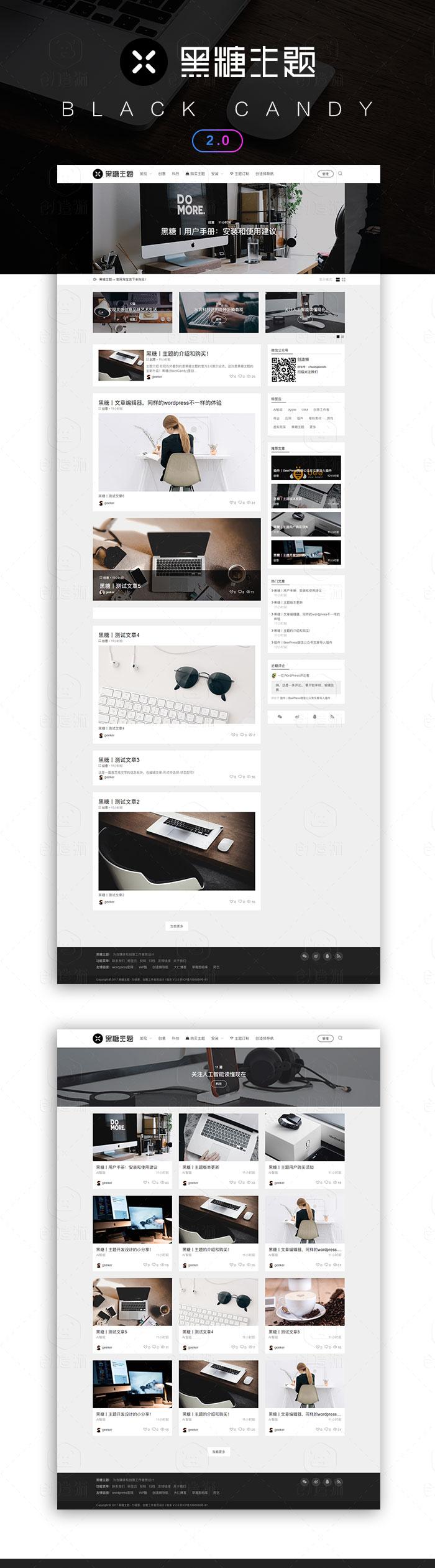 黑镜主题源码2.0版本(BlackMirror),WordPress设计素材教程类主题模板