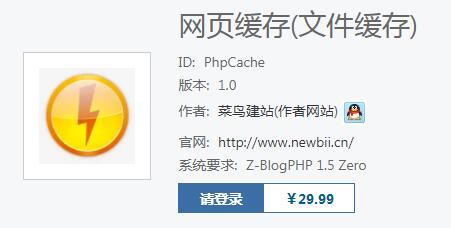 使用ZBlog搭建网站 怎么选择HTML静态缓存插件