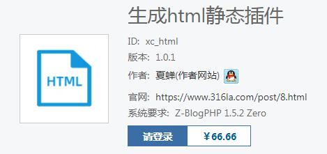 使用ZBlog搭建网站 怎么选择HTML静态缓存插件