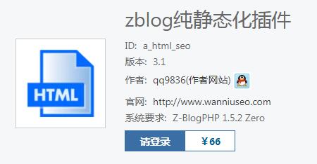 使用ZBlog搭建网站 怎么选择HTML静态缓存插件