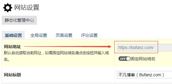 ZBlog插件[一键替换文章内容]使用教程