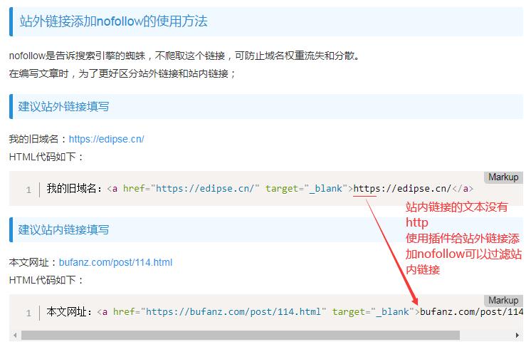 ZBlog插件[一键替换文章内容]使用教程