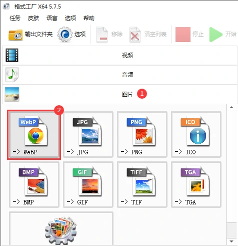 ZBlog没有上传图片生成或者转换WebP格式插件的解决办法