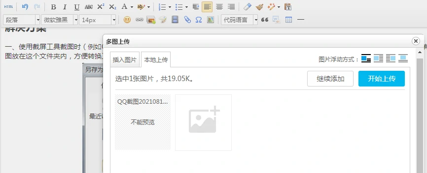 ZBlog没有上传图片生成或者转换WebP格式插件的解决办法