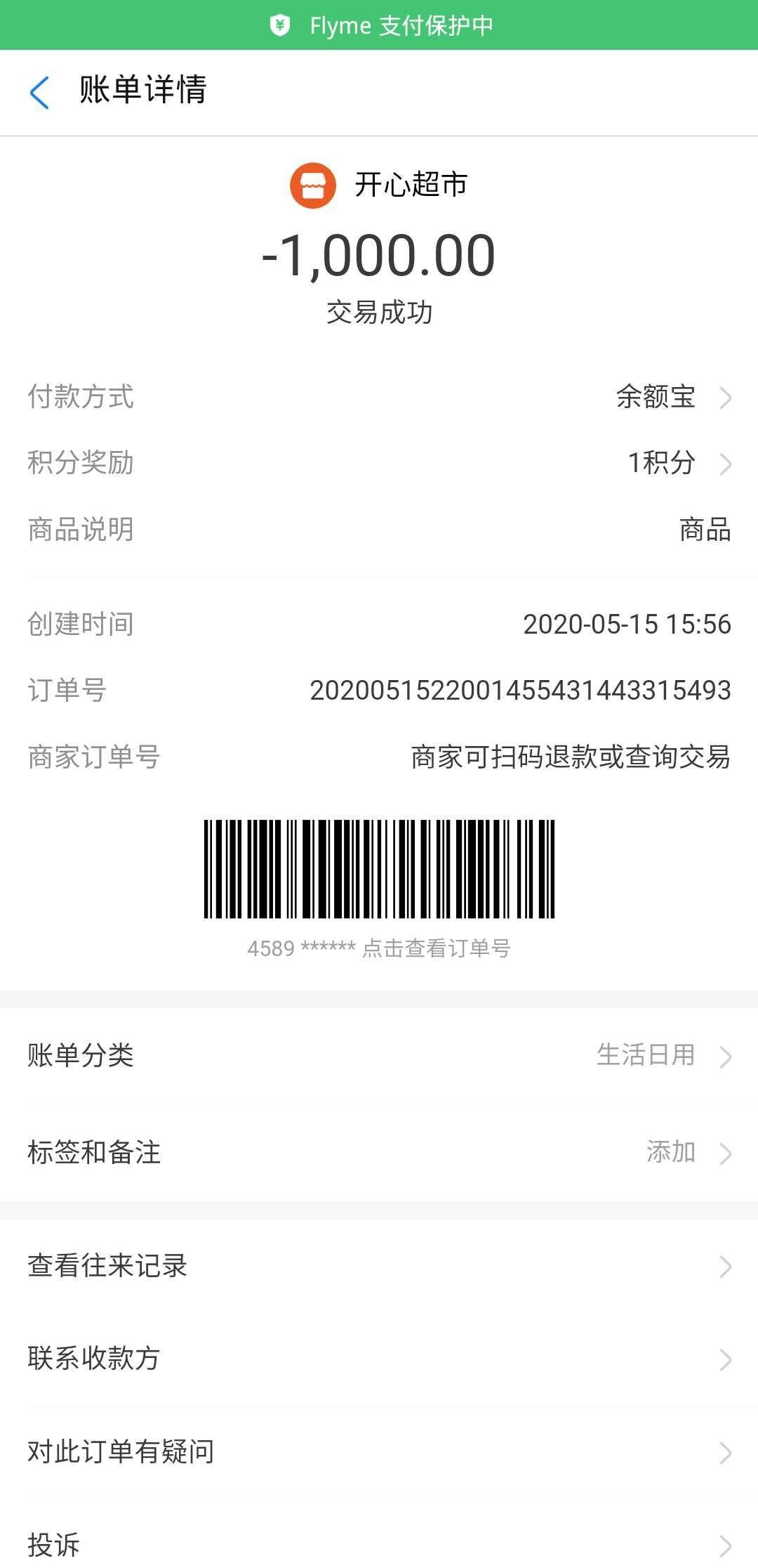 借钱的时候是孙子，还钱的时候都是爹