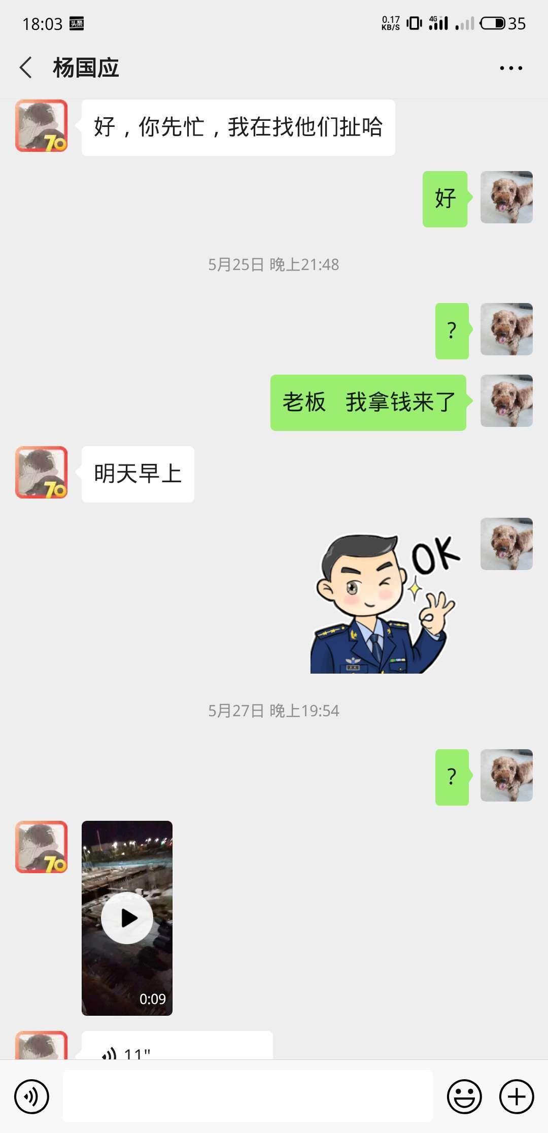 借钱的时候是孙子，还钱的时候都是爹