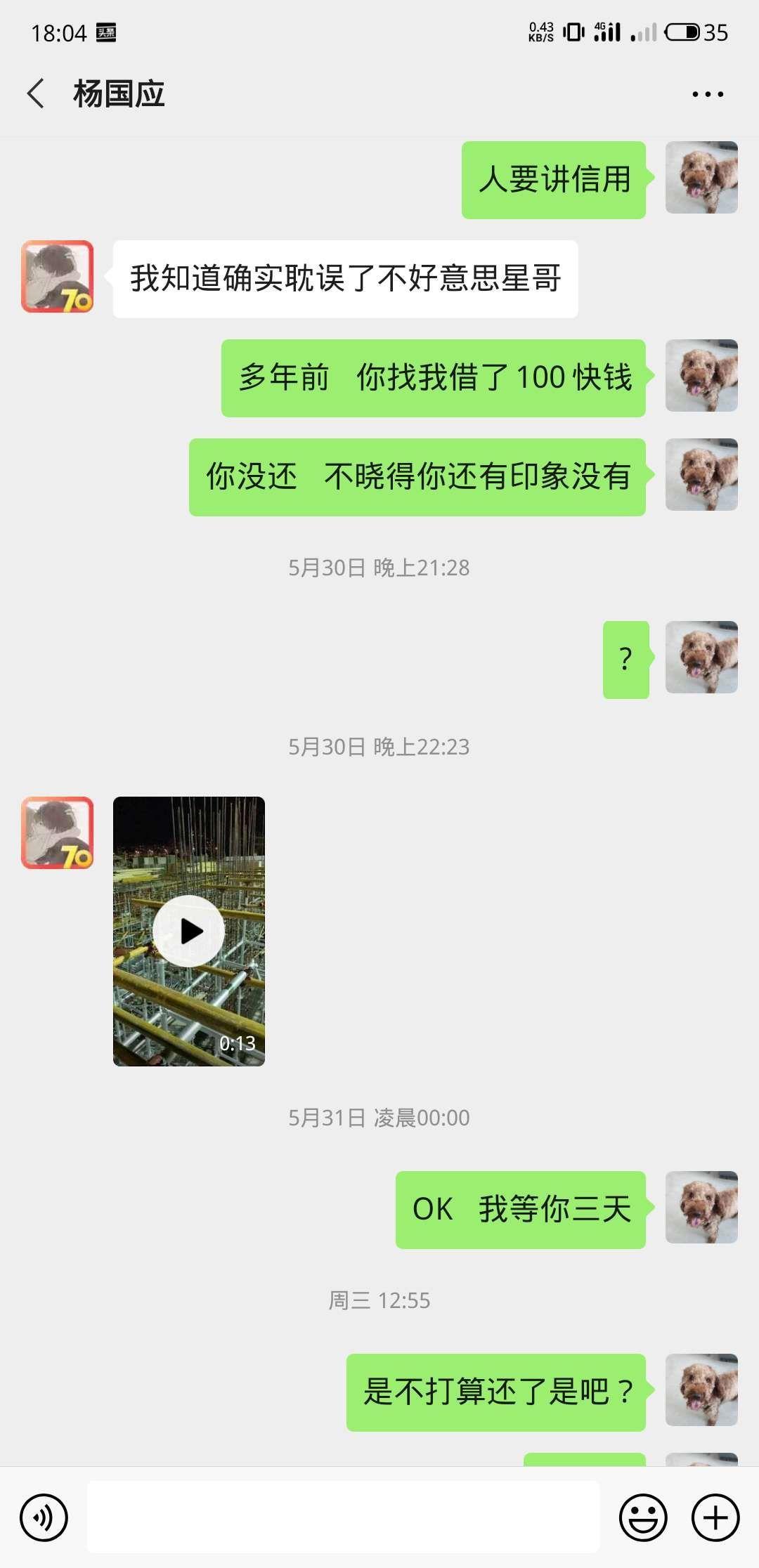 借钱的时候是孙子，还钱的时候都是爹