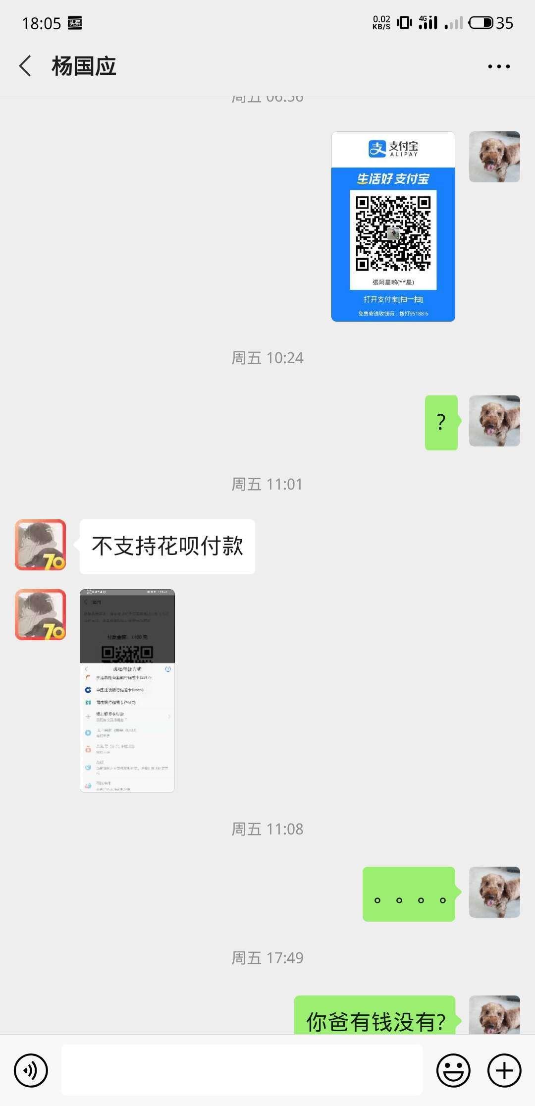 借钱的时候是孙子，还钱的时候都是爹