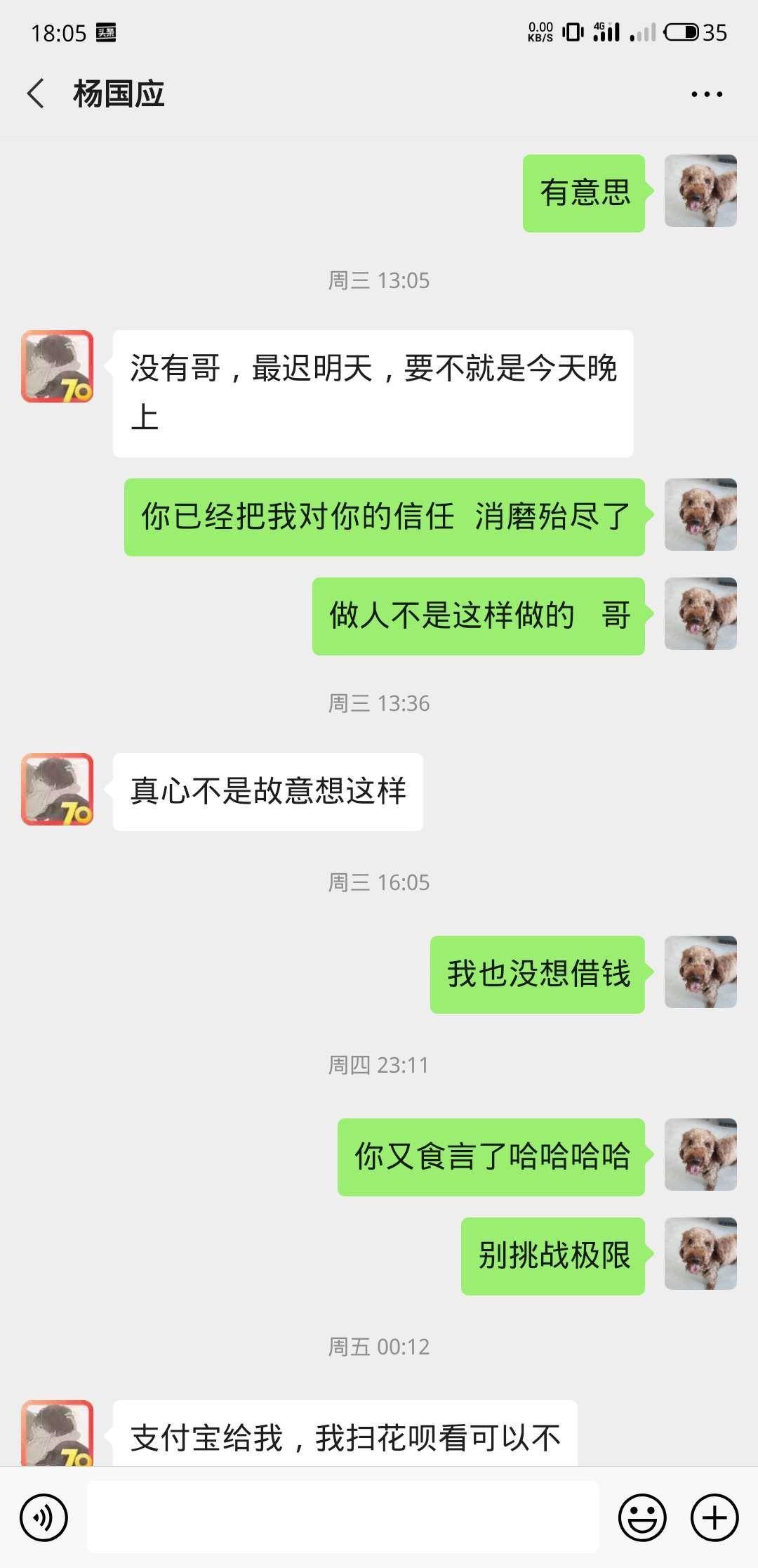借钱的时候是孙子，还钱的时候都是爹