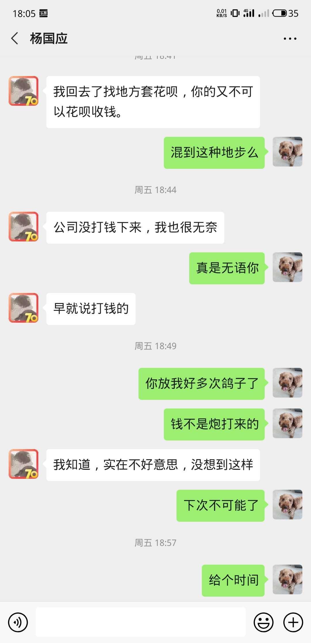 借钱的时候是孙子，还钱的时候都是爹