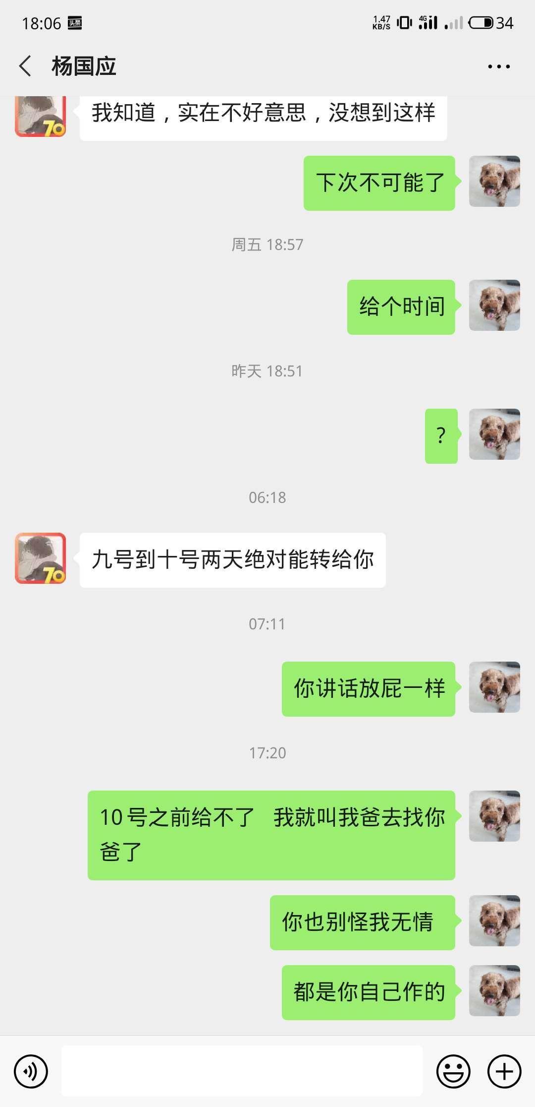 借钱的时候是孙子，还钱的时候都是爹