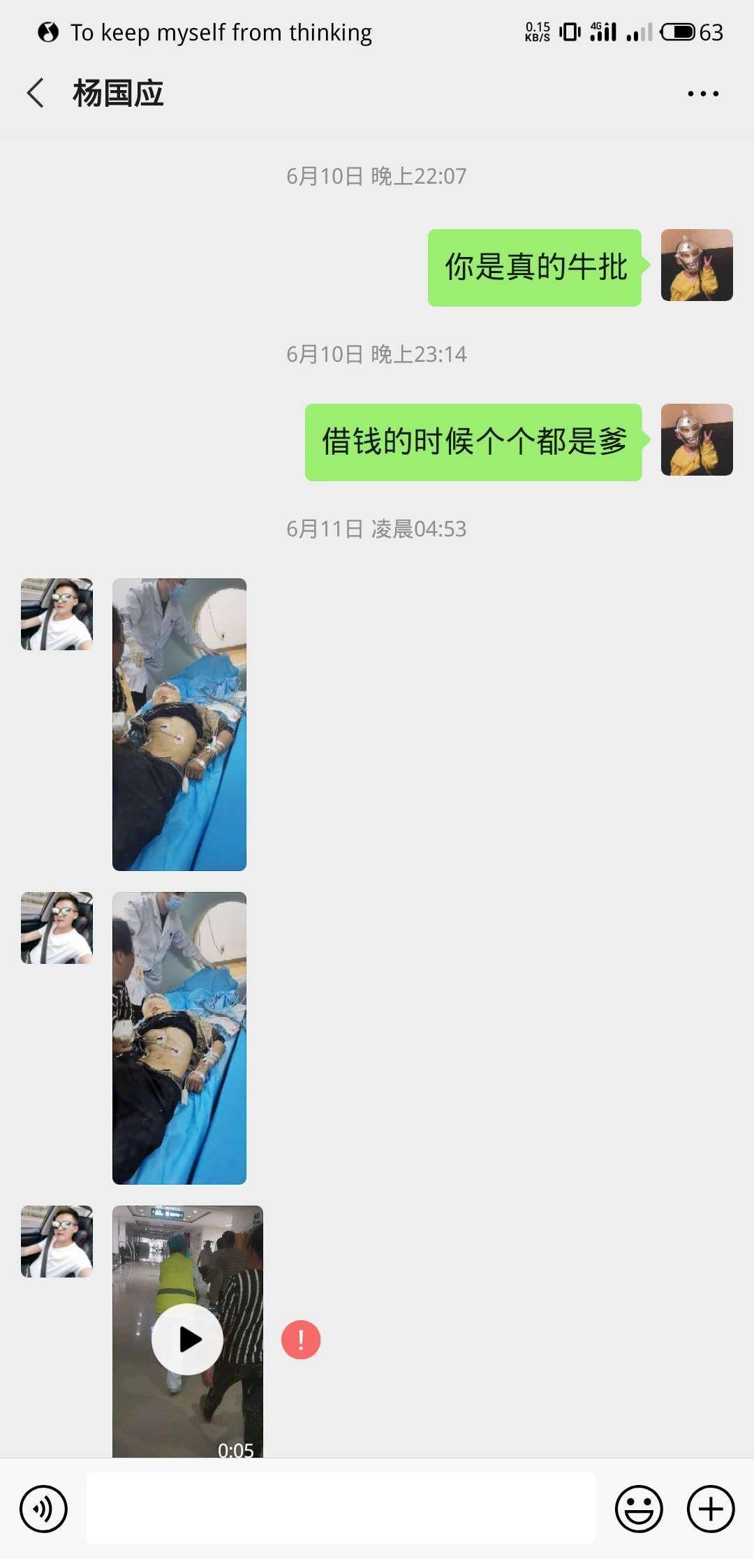 借钱的时候是孙子，还钱的时候都是爹