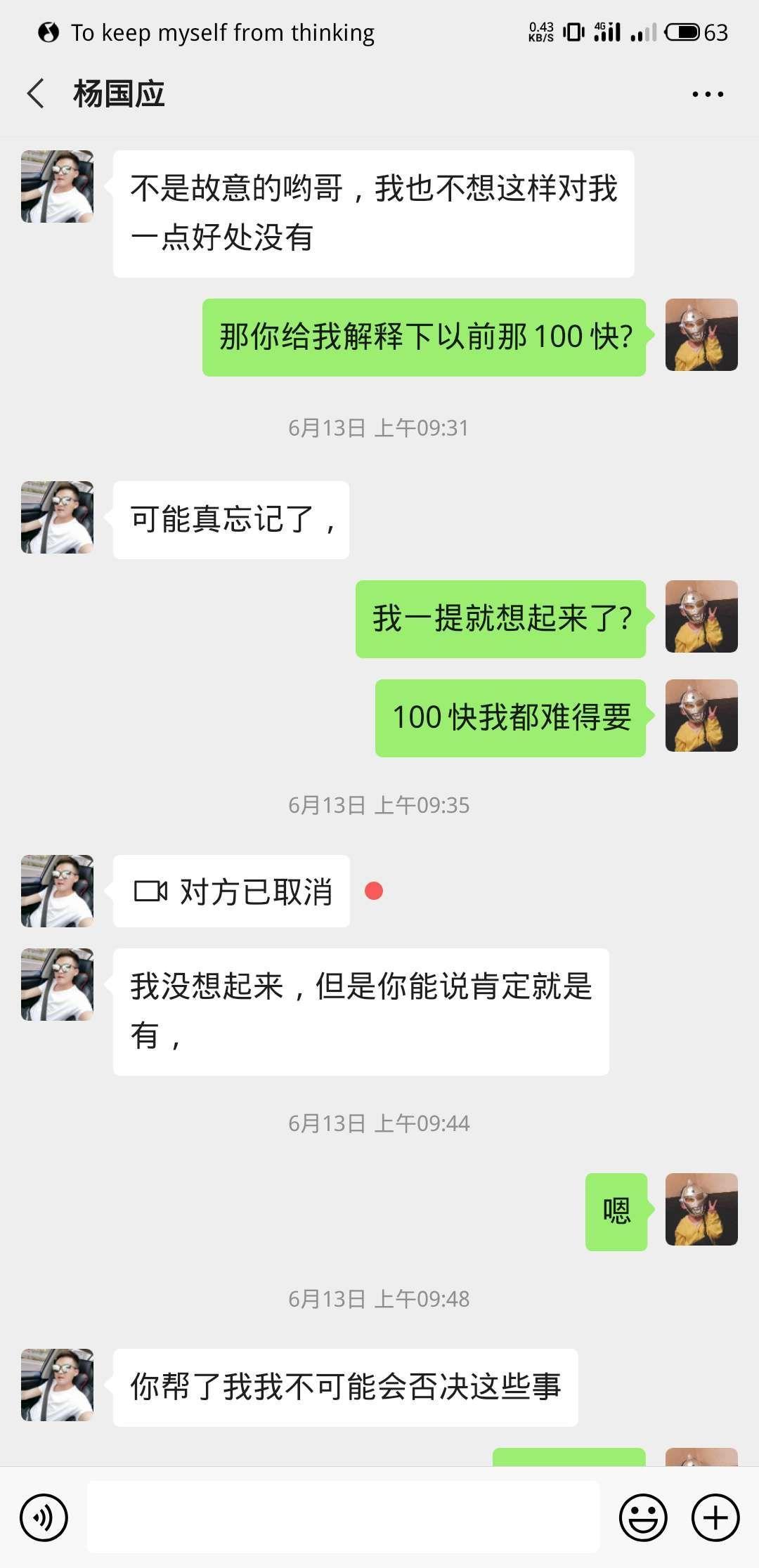 借钱的时候是孙子，还钱的时候都是爹