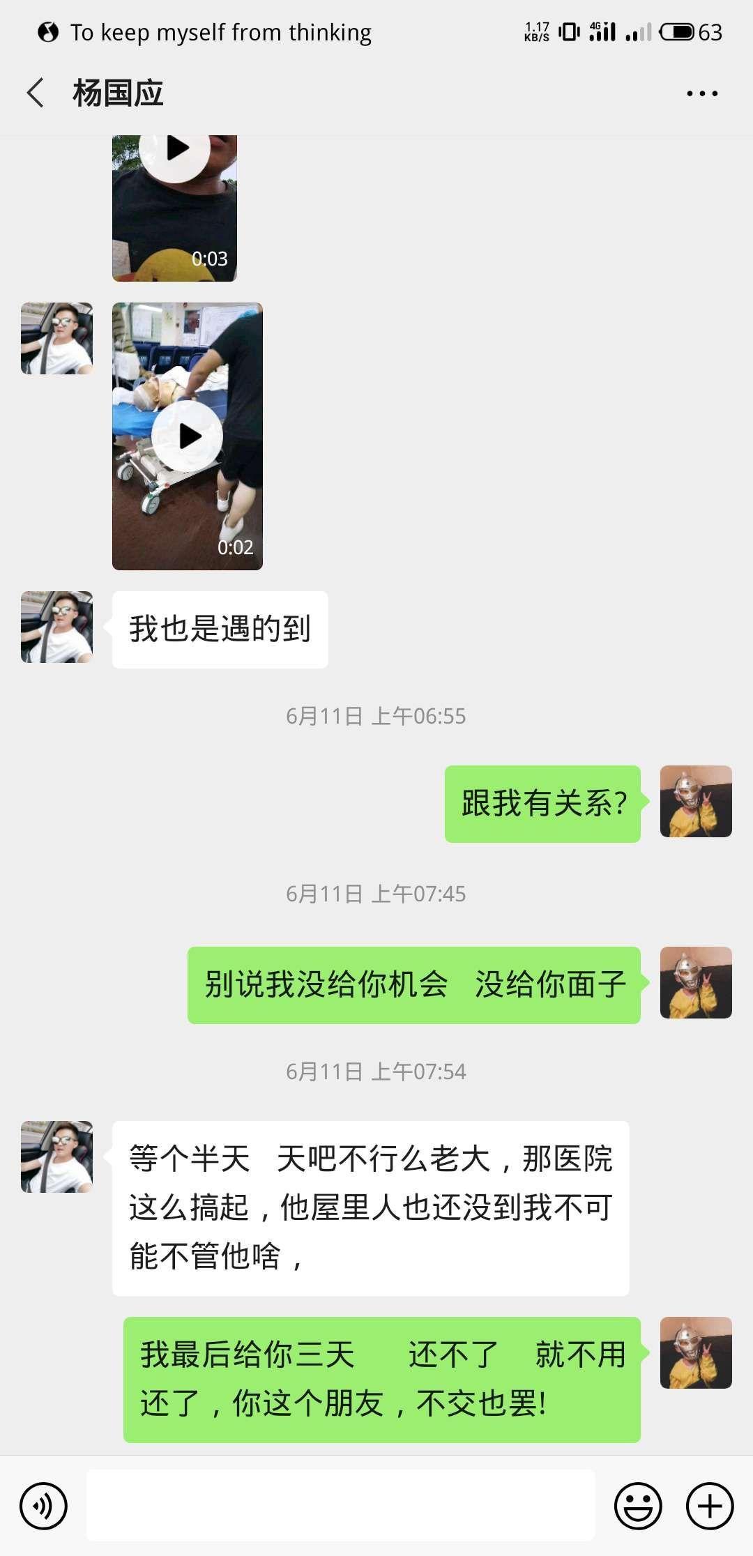借钱的时候是孙子，还钱的时候都是爹