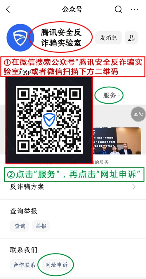 域名网址被腾讯QQ拦截的解决办法