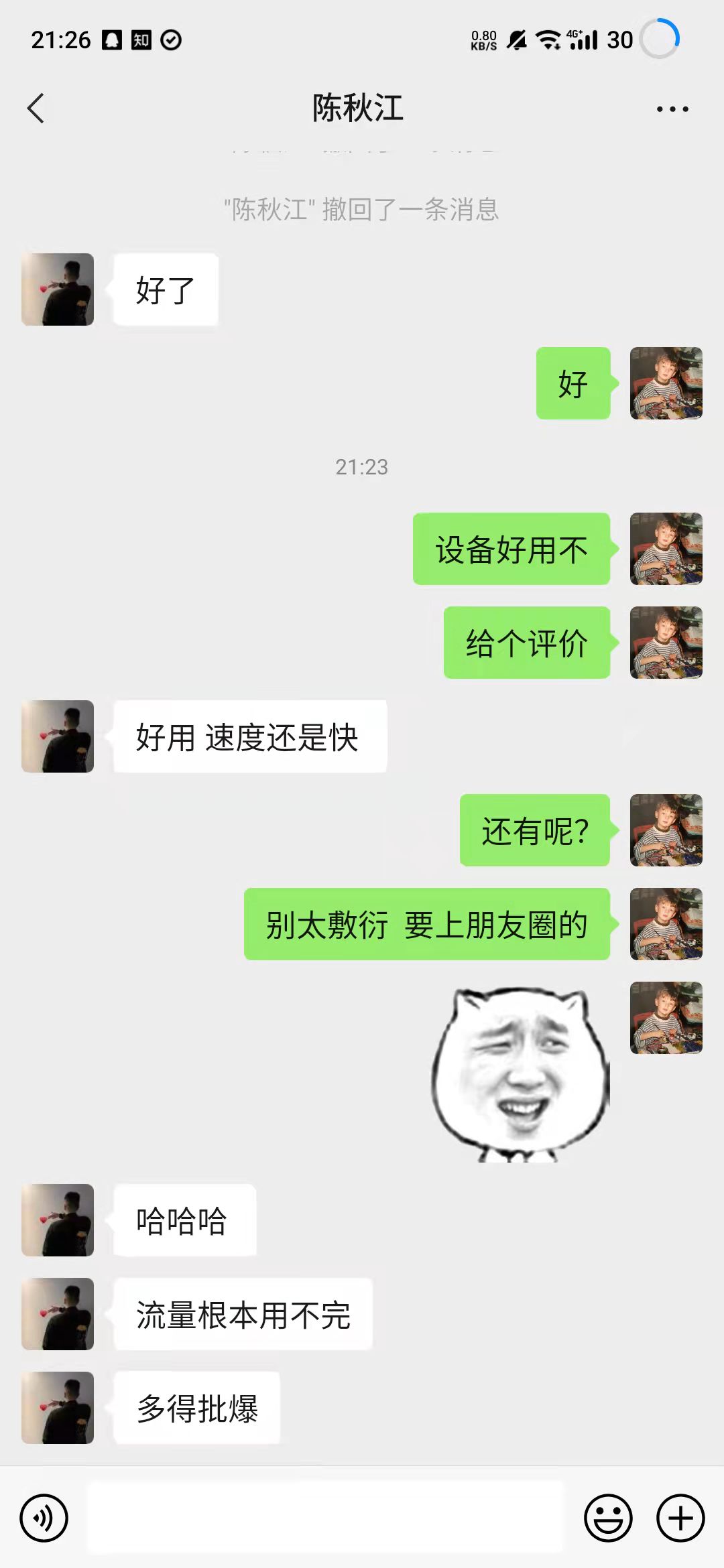 推荐自用流量卡和无限WiFi设备