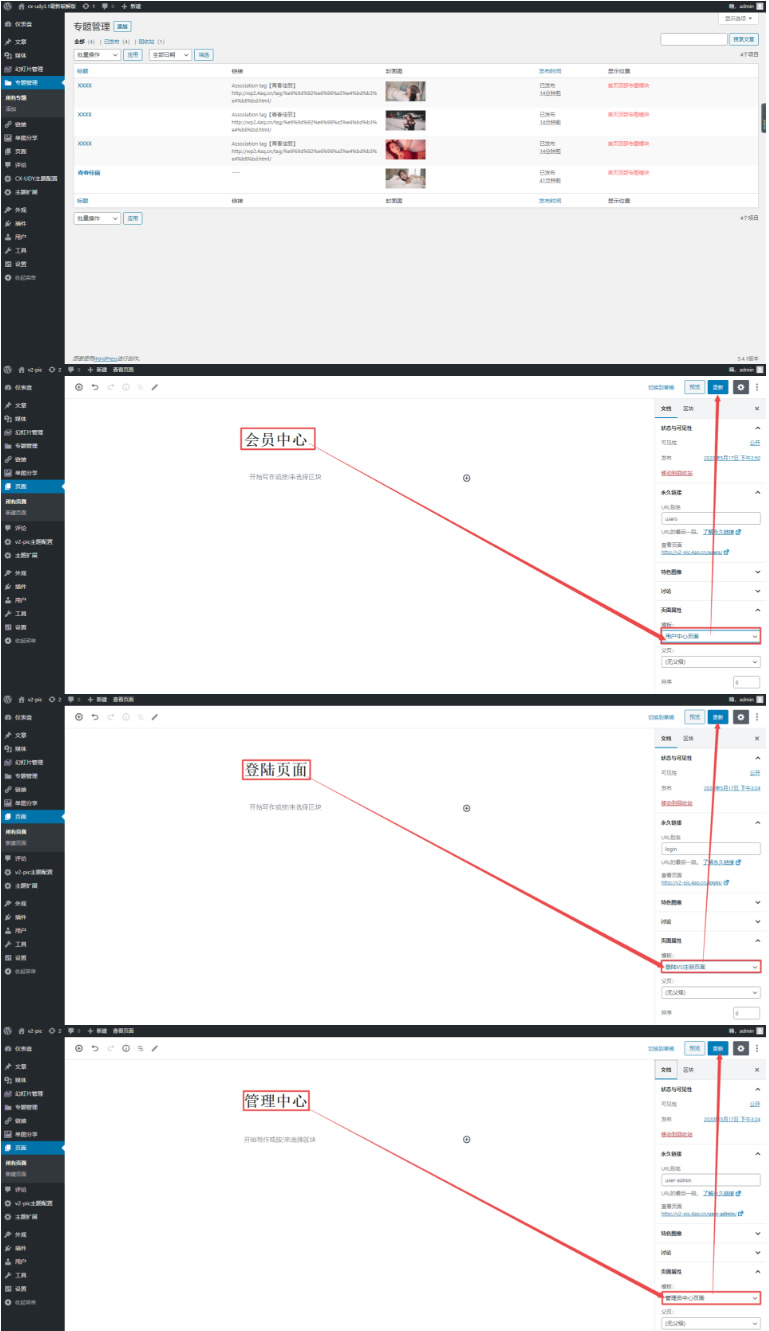 美女图片站 CX-UDY3.1最新破解版全解密去授权版无限制