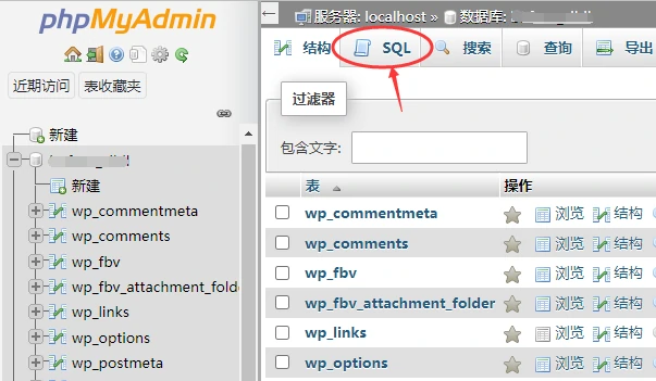 WordPress旧域名更换新域名的方法